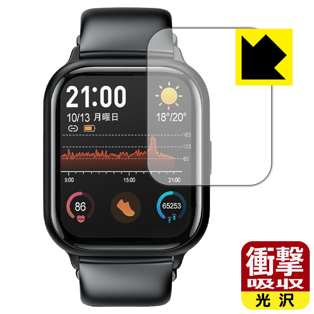 【 スーパーSALE 10%OFF 】衝撃吸収【 光沢 】保護フィルム スマートウォッチ R6 / R8 日本製 自社製造直販