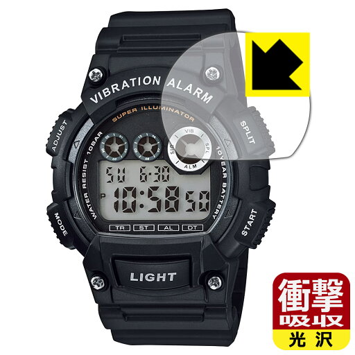 衝撃吸収【 光沢 】保護フィルム CASIO Collection W-735Hシリーズ 日本製 自社製造直販 衝撃吸収【 光沢 】保護フィルム CASIO Collection W-735Hシリーズ 日本製 自社製造直販