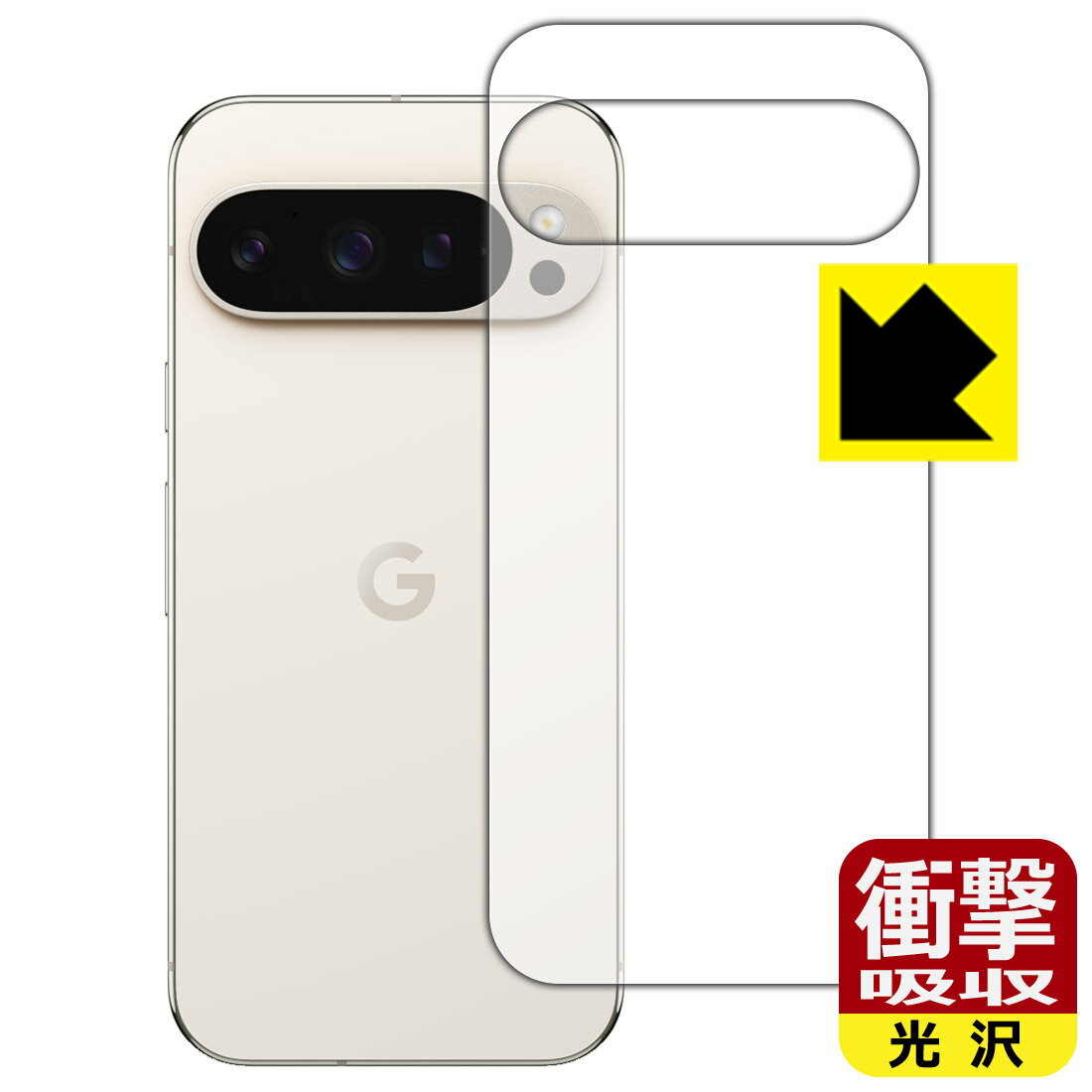 樂天商城 - 衝撃吸収【 光沢 】保護フィルム Google Pixel 9 Pro (背面用) 日本製 自社製造直販