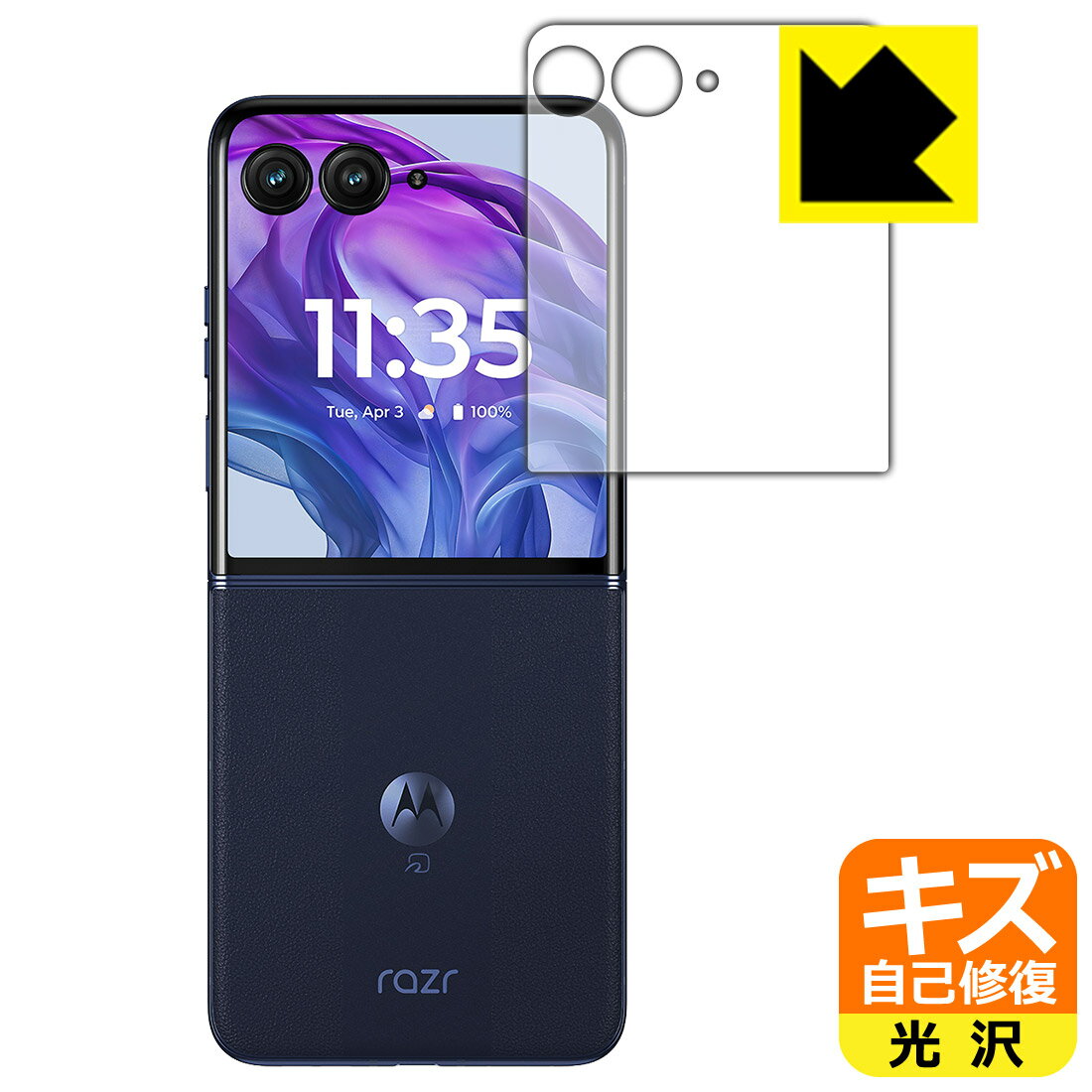 樂天商城 - キズ自己修復保護フィルム Motorola razr 50 ultra (アウトディスプレイ用) 日本製 自社製造直販