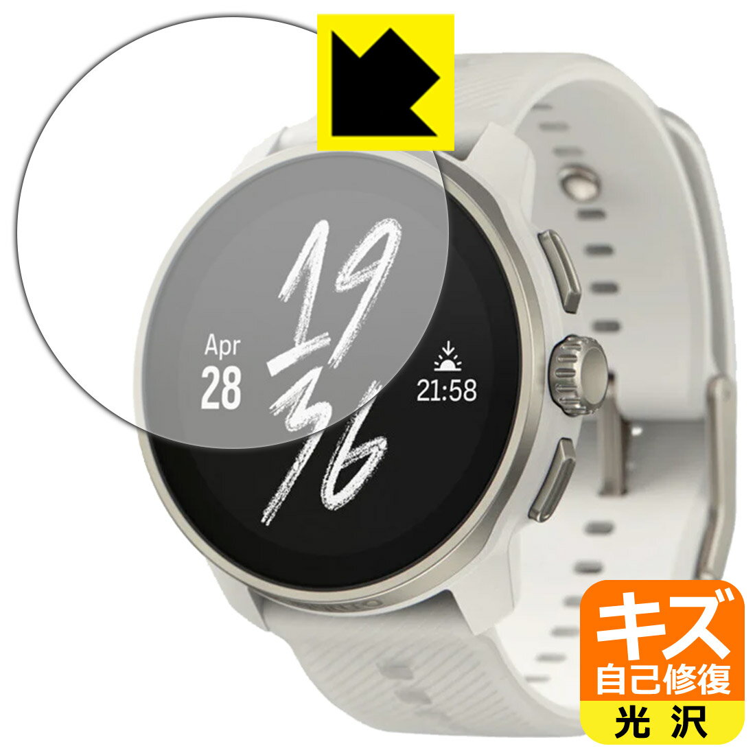 【 スーパーSALE 10%OFF 】キズ自己修復保護フィルム SUUNTO RACE S 日本製 自社製造直販