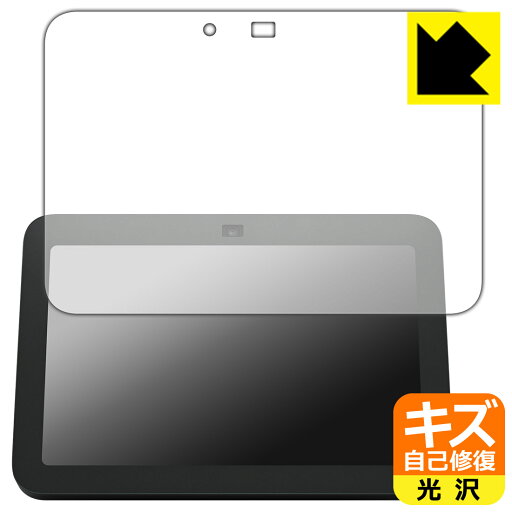 キズ自己修復保護フィルム Amazon Echo Show 8 (第3世代・2024年8月発売モデル) 日本製 自社製造直販 キズ自己修復保護フィルム Amazon Echo Show 8 (第3世代・2024年8月発売モデル) 日本製 自社製造直販
