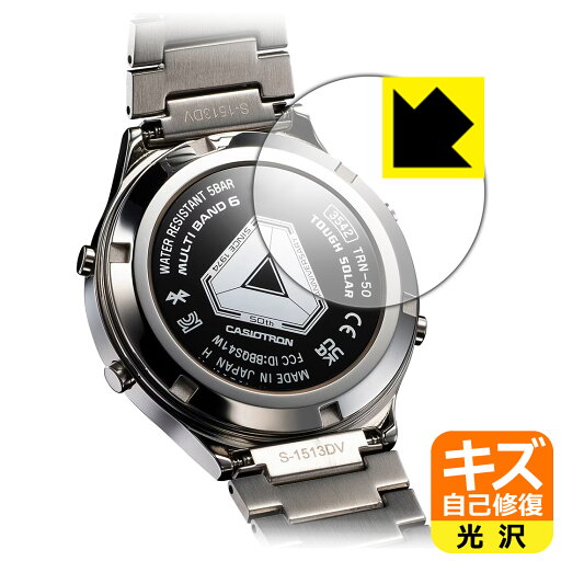 キズ自己修復保護フィルム CASIO TRN-50-2A / TRN-50SS-2A (裏面用) 日本製 自社製造直販 キズ自己修復保護フィルム CASIO TRN-50-2A / TRN-50SS-2A (裏面用) 日本製 自社製造直販