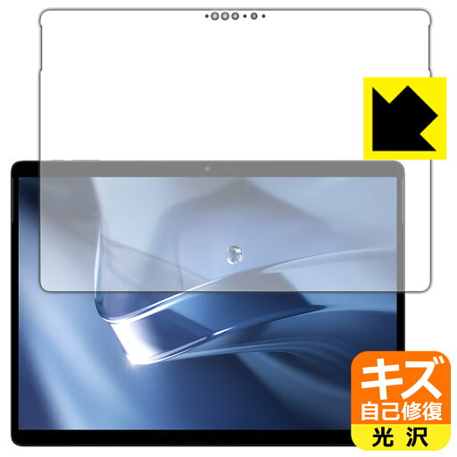 キズ自己修復保護フィルム CHUWI Hi10 MAX (画面用) 日本製 自社製造直販 キズ自己修復保護フィルム CHUWI Hi10 MAX (画面用) 日本製 自社製造直販