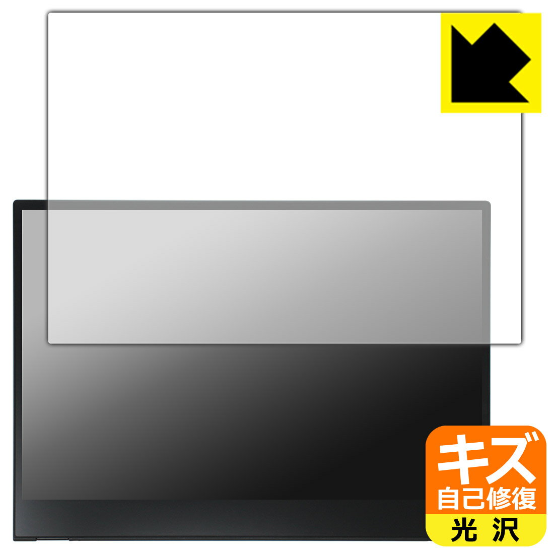 キズ自己修復保護フィルム ThinkVision M14t Gen 2 日本製 自社製造直販