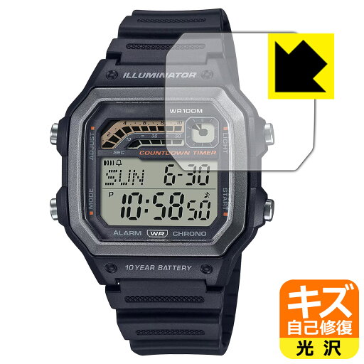 キズ自己修復保護フィルム CASIO WS-1600Hシリーズ 日本製 自社製造直販