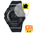キズ自己修復保護フィルム G-SHOCK GMD-B300シリーズ 日本製 自社製造直販