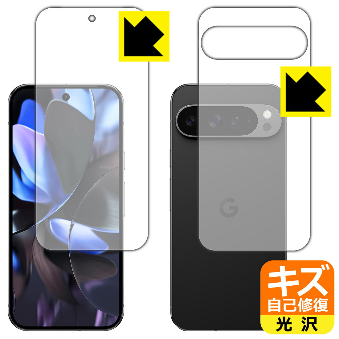 Rakuten - 【 スーパーSALE 25%OFF 】キズ自己修復保護フィルム Google Pixel 9 Pro XL (両面セット)【 指紋認証対応 】 日本製 自社製造直販
