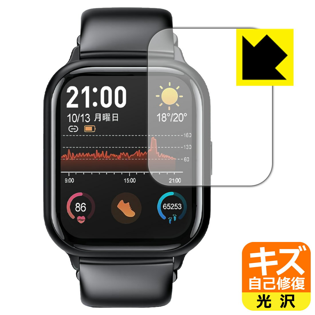 キズ自己修復保護フィルム スマートウォッチ R6 / R8 日本製 自社製造直販