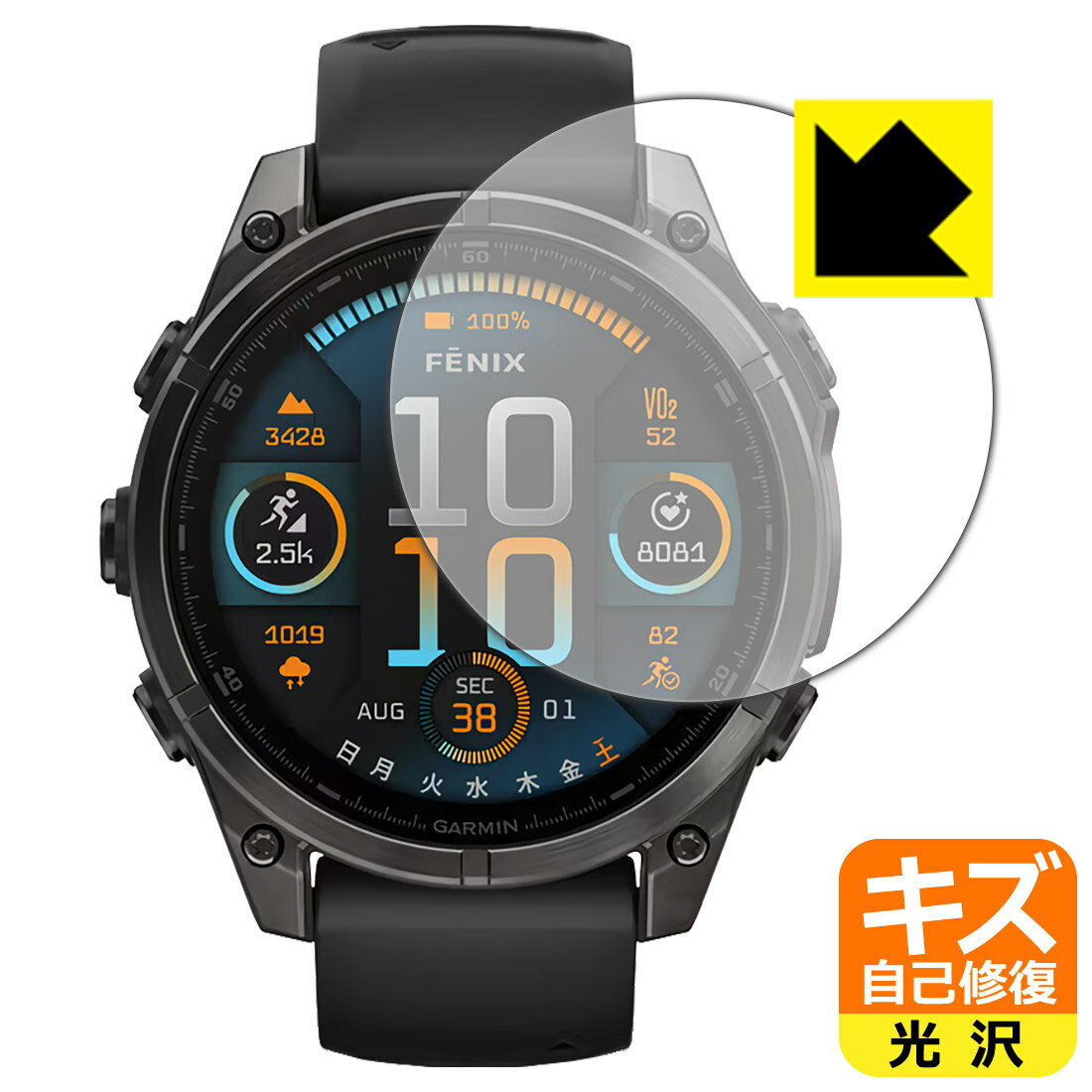 【 スーパーSALE 10%OFF 】キズ自己修復保護フィルム GARMIN fenix 8 Sapphire AMOLED 【 ケースサイズ 47mm用 】 日本製 自社製造直販