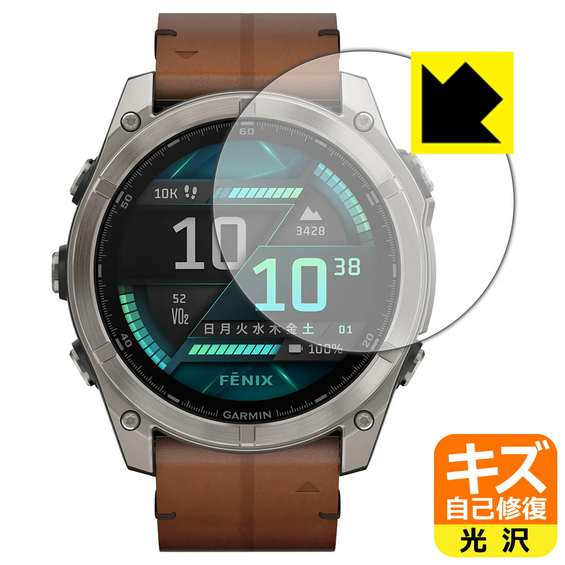 キズ自己修復保護フィルム GARMIN fenix 8 Sapphire AMOLED 【 ケースサイズ 51mm用 】 日本製 自社製造直販