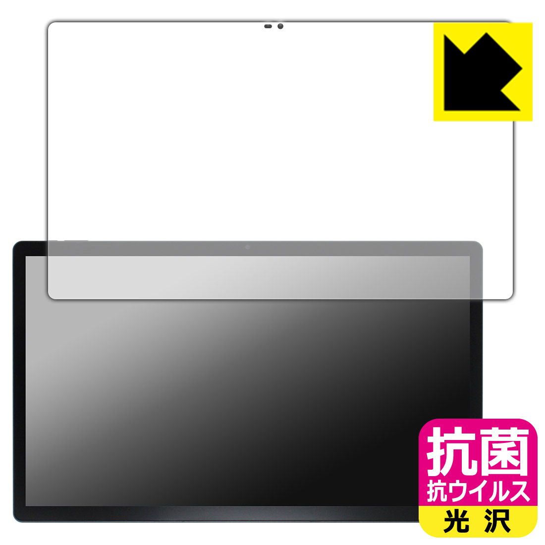 抗菌 抗ウイルス【 光沢 】保護フィルム MESWAO B3 日本製 自社製造直販
