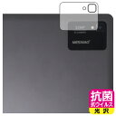 抗菌 抗ウイルス【 光沢 】保護フィルム MESWAO B3 (カメラレンズ部用) 日本製 自社製造直販