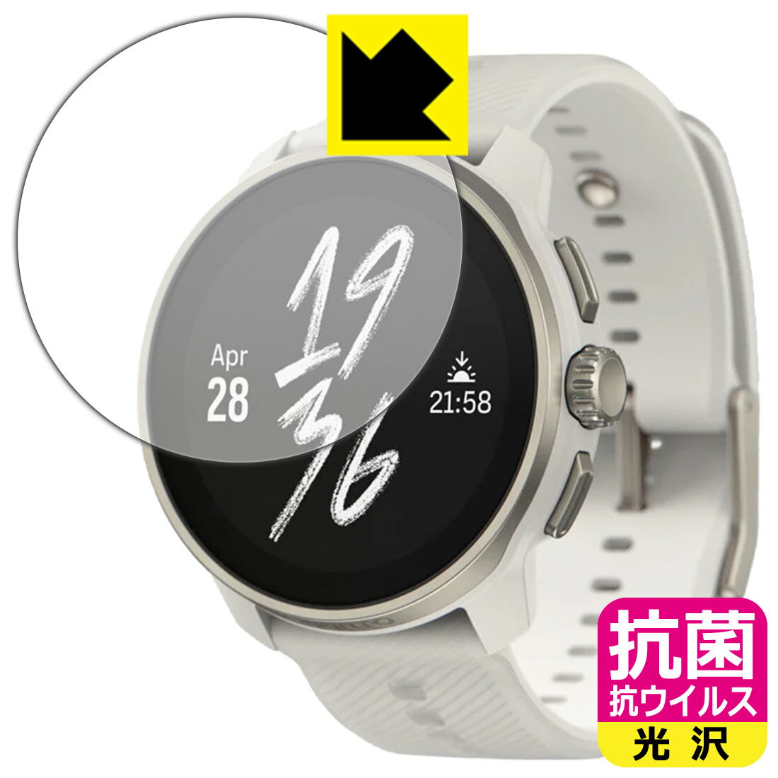 抗菌 抗ウイルス【 光沢 】保護フィルム SUUNTO RACE S 日本製 自社製造直販