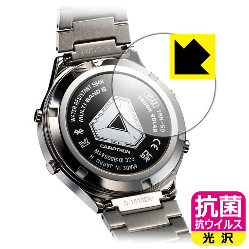 抗菌 抗ウイルス【 光沢 】保護フィルム CASIO TRN-50-2A / TRN-50SS-2A (裏面用) 日本製 自社製造直販 抗菌 抗ウイルス【 光沢 】保護フィルム CASIO TRN-50-2A / TRN-50SS-2A (裏面用) 日本製 自社製造直販