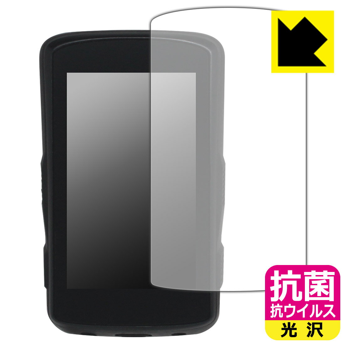 抗菌 抗ウイルス【 光沢 】保護フィルム Hammerhead Karoo 2 日本製 自社製造直販