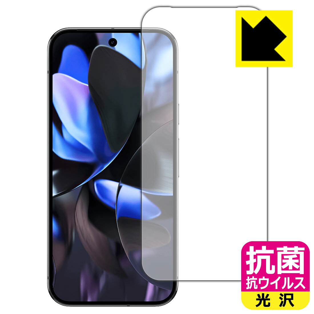 対応機種●対応機種 : Google Pixel 9 Pro XL (グーグル ピクセル ナイン プロ エックスエル) 【インカメラ穴なし版】専用の商品です。　　※レンズ前のガラス面に貼り付けるため、画像に影響が出る可能性がございます。●製品内容 : 画面用フィルム1枚・クリーニングワイプ1個　　※画面での指紋認証に対応しています。●高い除菌性能が長期間持続！『抗菌 抗ウイルス(光沢)の保護フィルム』●富士フイルム Hydro Ag＋抗菌フィルム採用。日本国内の自社工場で製造し出荷しています。 ★貼り付け失敗交換サービス対象商品★ 国内自社工場製造・発送だからできる 安心の製品保証とサポート ■製品保証 お届けした製品が誤っていたり、不具合があった場合などには、お届けから1ヶ月以内にメールにてお問い合わせください。交換等対応させていただきます。[キャンセル・返品（返金・交換）について] ■■貼り付け失敗時の交換サービス■■貼り付けに失敗しても1回だけ無償交換ができます。(失敗したフィルムをお送りいただき、新品に無償交換します。往復の送料のみお客様にご負担をお願いいたします。詳しくは製品に同封の紙をご確認ください) ■■保護フィルム貼り付け代行サービス■■保護フィルムの貼り付け作業に自信がない方には、PDA工房で貼り付け作業を代行いたします。(PDA工房の保護フィルムのみが対象です。詳しくは製品に同封の紙をご確認ください) 抗菌 抗ウイルス【光沢】保護フィルム 素材説明 ■Hydro Ag＋抗菌フィルムを採用！高い除菌性能が長期間持続！富士フイルム Hydro Ag＋抗菌フィルム採用。Hydro Ag＋は、細菌だけでなく、ウイルスやカビなど、さまざまな微生物の増殖を抑制します。またSIAA（抗菌製品技術協議会）認証マークも取得しており、高い安全性も確認できています。※全ての微生物への効果を保証するものではありません。※本製品は医薬品・医薬部外品ではありません。抗菌性能JIS Z 2801 準拠（35℃100％）黄色ブドウ球菌（グラム陽性菌）：99.99％死滅（24時間）大腸菌（グラム陰性菌）：99.99％死滅（24時間）耐薬品性耐次亜塩素酸（ピューラックス）：外観、抗菌性能に劣化無し耐アルコール（IPA）：外観、抗菌性能に劣化無し清拭耐性乾拭き5000回：外観、抗菌性能に劣化無し水拭き5000回：外観、抗菌性能に劣化無し■高級感あふれる光沢と画質を損なわない透明度！貼っていることを意識させないほどの高い透明度に、高級感あふれる光沢・クリアな仕上げとなります。動画視聴や画像編集など、機器本来の発色を重視したい方におすすめです。■気泡の入りにくい特殊な自己吸着タイプ接着面は気泡の入りにくい特殊な自己吸着タイプです。素材に柔軟性があり、貼り付け作業も簡単にできます。また、はがすときにガラス製フィルムのように割れてしまうことはありません。貼り直しが何度でもできるので、正しい位置へ貼り付けられるまでやり直すことができます。■安心の日本製富士フイルム Hydro Ag＋抗菌フィルム採用。日本国内の弊社工場で加工している Made in Japan です。安心の品質をお届けします。 【ポスト投函送料無料】商品は【ポスト投函発送 (追跡可能メール便)】で発送します。お急ぎ、配達日時を指定されたい方は以下のクーポンを同時購入ください。【お急ぎ便クーポン】　プラス110円(税込)で速達扱いでの発送。お届けはポストへの投函となります。【配達日時指定クーポン】　プラス550円(税込)で配達日時を指定し、宅配便で発送させていただきます。【お急ぎ便クーポン】はこちらをクリック【配達日時指定クーポン】はこちらをクリック