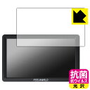 抗菌 抗ウイルス【 光沢 】保護フィルム FEELWORLD FW568S 日本製 自社製造直販