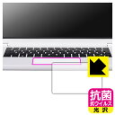 抗菌 抗ウイルス【 光沢 】保護フィルム DAIV R4シリーズ (タッチパッド用) 日本製 自社製造直販
