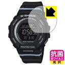 抗菌 抗ウイルス【 光沢 】保護フィルム G-SHOCK GMD-B300シリーズ 日本製 自社製造直販