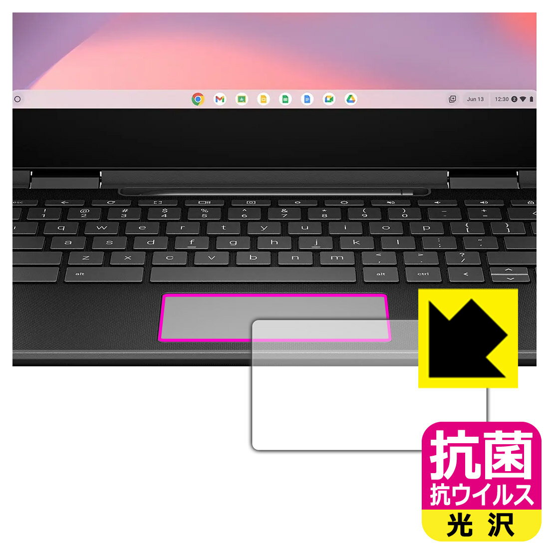 抗菌 抗ウイルス【 光沢 】保護フィルム HP Fortis x360 G5 Chromebook (クリックパッド用) 日本製 自社製造直販