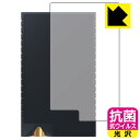 抗菌 抗ウイルス【 光沢 】保護フィルム ONIX Overture XM5 (背面用) 日本製 自社製造直販