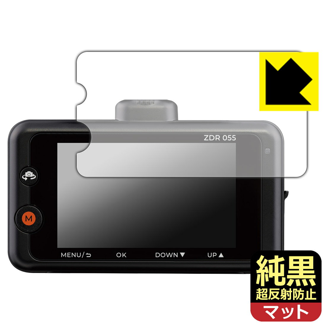 Rakuten - 純黒クリア【 超反射防止 】保護フィルム コムテック ドライブレコーダー ZDR055 日本製 自社製造直販