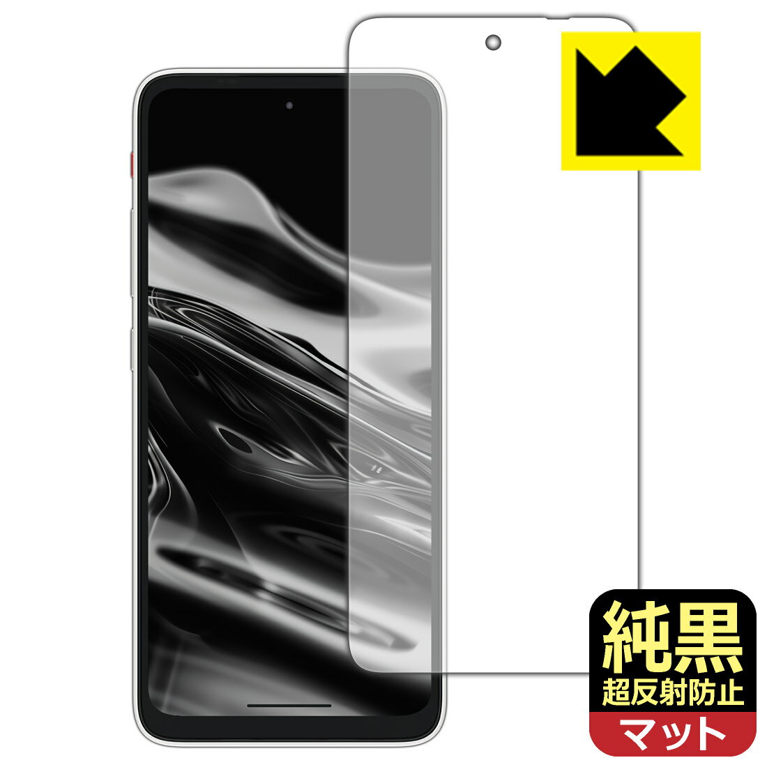 純黒クリア【超反射防止】保護フィルム XREAL Beam Pro (画面用) 日本製 自社製造直販のサムネイル