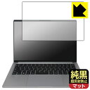 純黒クリア【 超反射防止 】保護フィルム DAIV Z4シリーズ (画面用) 日本製 自社製造直販