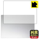 純黒クリア【 超反射防止 】保護フィルム DAIV Z4シリーズ (天面用) 日本製 自社製造直販