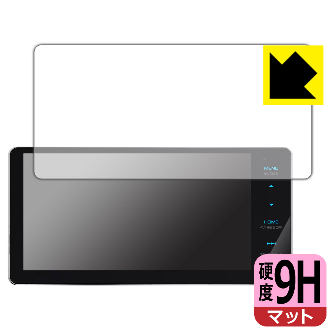 9H高硬度【 反射低減 】保護フィルム 彩速ナビ MDV-S711HDW 日本製 自社製造直販