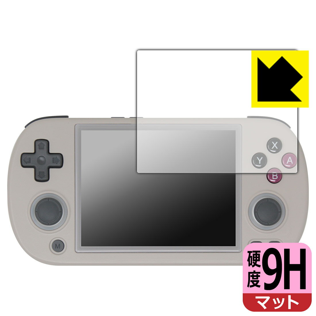 Rakuten - 9H高硬度【 反射低減 】保護フィルム ANBERNIC RG40XX H 日本製 自社製造直販