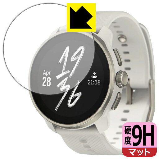 9H高硬度【 反射低減 】保護フィルム SUUNTO RACE S 日本製 自社製造直販 9H高硬度【 反射低減 】保護フィルム SUUNTO RACE S 日本製 自社製造直販