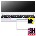 9H高硬度【 反射低減 】保護フィルム DAIV R4シリーズ (タッチパッド用) 日本製 自社製造直販