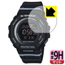 9H高硬度【 反射低減 】保護フィルム G-SHOCK GMD-B300シリーズ 日本製 自社製造直販