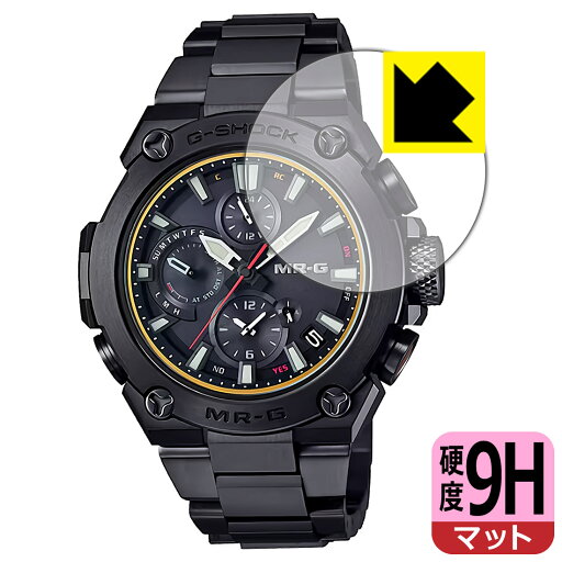 9H高硬度【 反射低減 】保護フィルム G-SHOCK MRG-B1000シリーズ 日本製 自社製造直販