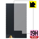 9H高硬度【 反射低減 】保護フィルム ONIX Overture XM5 (背面用) 日本製 自社製造直販