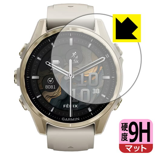 9H高硬度【 反射低減 】保護フィルム GARMIN fenix 8 Sapphire AMOLED 【 ケースサイズ 43mm用 】 日本製 自社製造直販 9H高硬度【 反射低減 】保護フィルム GARMIN fenix 8 Sapphire AMOLED 【 ケースサイズ 43mm用 】 日本製 自社製造直販