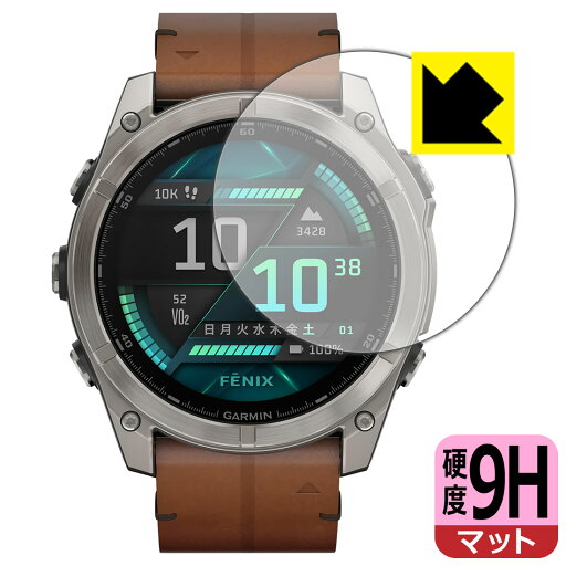 9H高硬度【 反射低減 】保護フィルム GARMIN fenix 8 Sapphire AMOLED 【 ケースサイズ 51mm用 】 日本製 自社製造直販 9H高硬度【 反射低減 】保護フィルム GARMIN fenix 8 Sapphire AMOLED 【 ケースサイズ 51mm用 】 日本製 自社製造直販