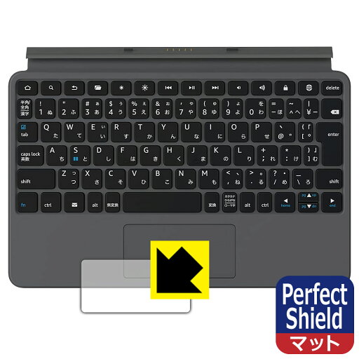 Perfect Shield【 反射低減 】保護フィルム Fire Max 11 (第13世代)用 Amazon純正 キーボード付きカバー (トラックパッド用) 3枚セット 日本製 自社製造直販 Perfect Shield【 反射低減 】保護フィルム Fire Max 11 (第13世代)用 Amazon純正 キーボード付きカバー (トラックパッド用) 3枚セット 日本製 自社製造直販