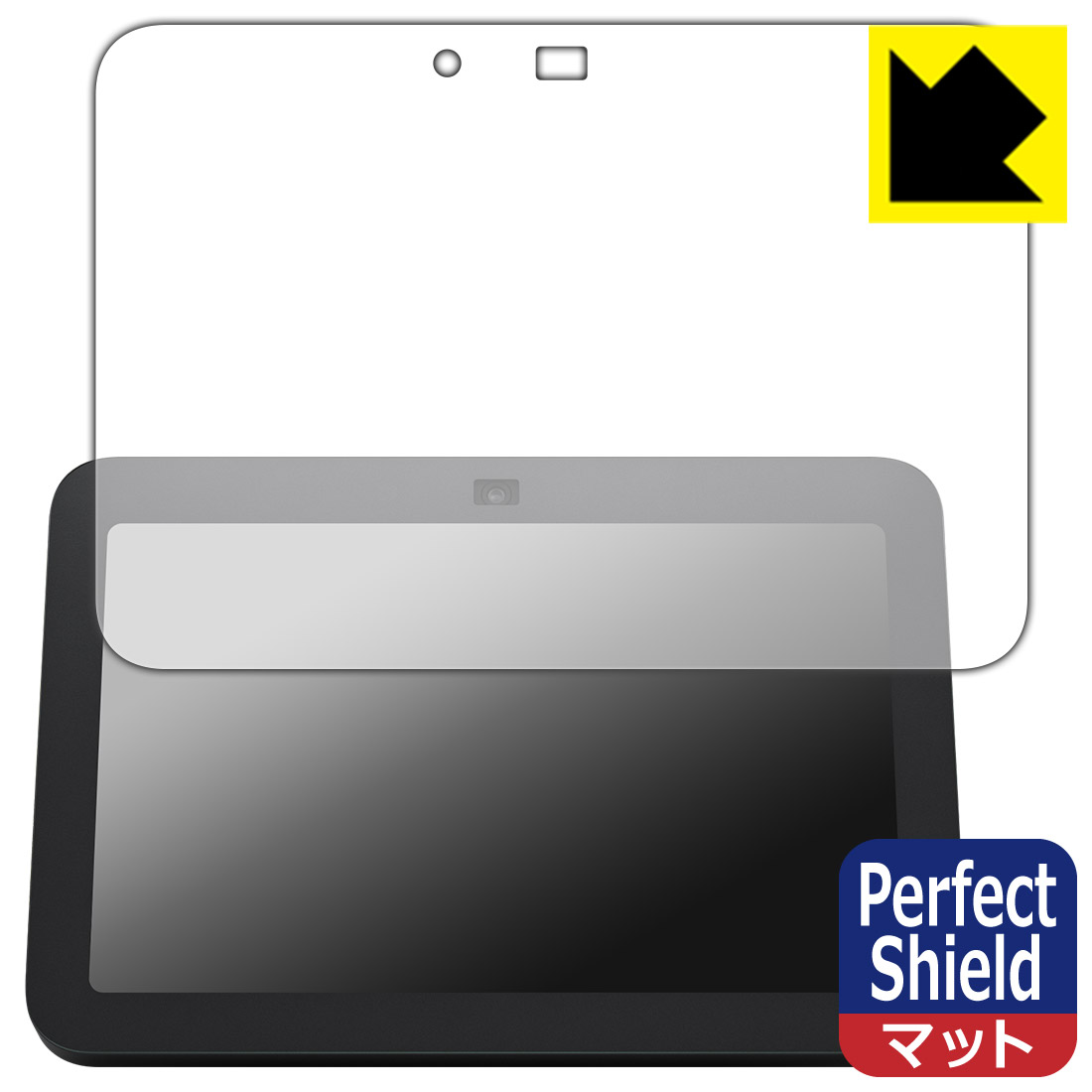 Perfect Shield【 反射低減 】保護フィルム Amazon Echo Show 8 (第3世代・2024年8月発売モデル) 3枚セット 日本製 自社製造直販