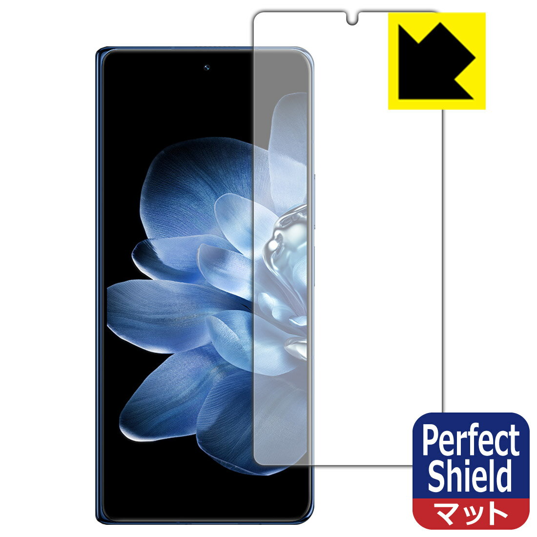 樂天商城 - Perfect Shield【 反射低減 】保護フィルム Xiaomi MIX Fold 4 (サブ画面用) 3枚セット 日本製 自社製造直販