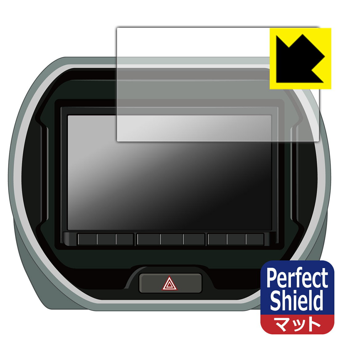 Perfect Shield【 反射低減 】保護フィルム スズキ純正ナビ パナソニック スタンダード8インチナビ CN-..