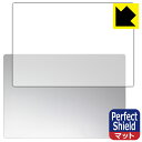 Perfect Shield【 反射低減 】保護フィルム DAIV Z4シリーズ (天面用) 3枚セット 日本製 自社製造直販