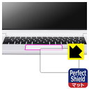 Perfect Shield【 反射低減 】保護フィルム DAIV R4シリーズ (タッチパッド用) 3枚セット 日本製 自社製造直販(2)