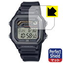 Perfect Shield【 反射低減 】保護フィルム CASIO WS-1600Hシリーズ 日本製 自社製造直販