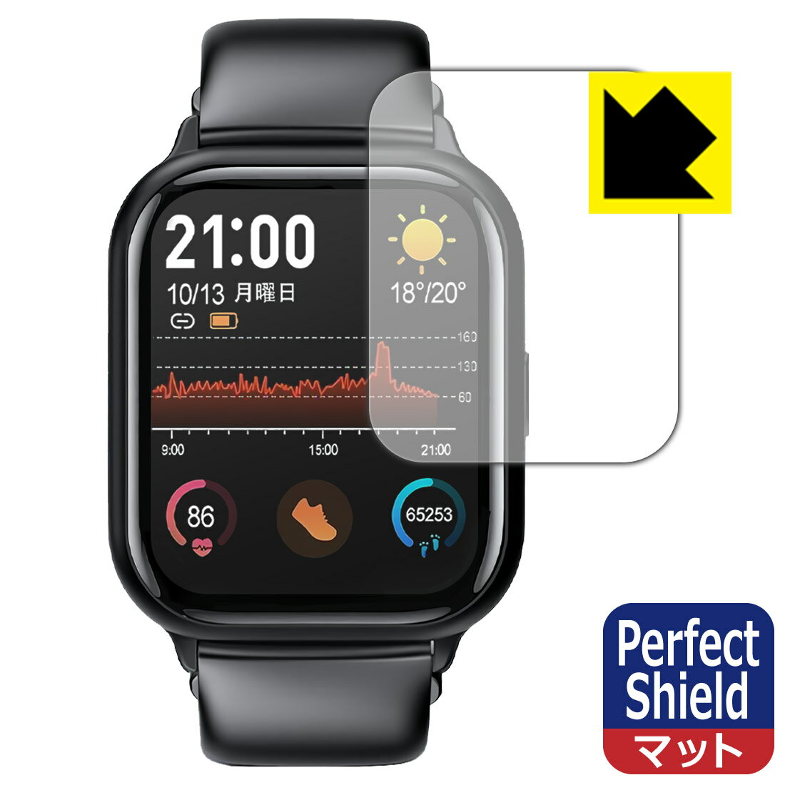 Perfect Shield【 反射低減 】保護フィルム スマートウォッチ R6 / R8 日本製 自社製造直販