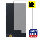 Perfect Shield【 反射低減 】保護フィルム ONIX Overture XM5 (背面用) 3枚セット 日本製 自社製造直販