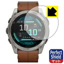 Perfect Shield【 反射低減 】保護フィルム GARMIN fenix 8 Sapphire AMOLED 【 ケースサイズ 51mm用 】 日本製...
