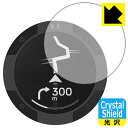 Crystal Shield【 光沢 】保護フィルム Beeline Moto II 日本製 自社製造直販